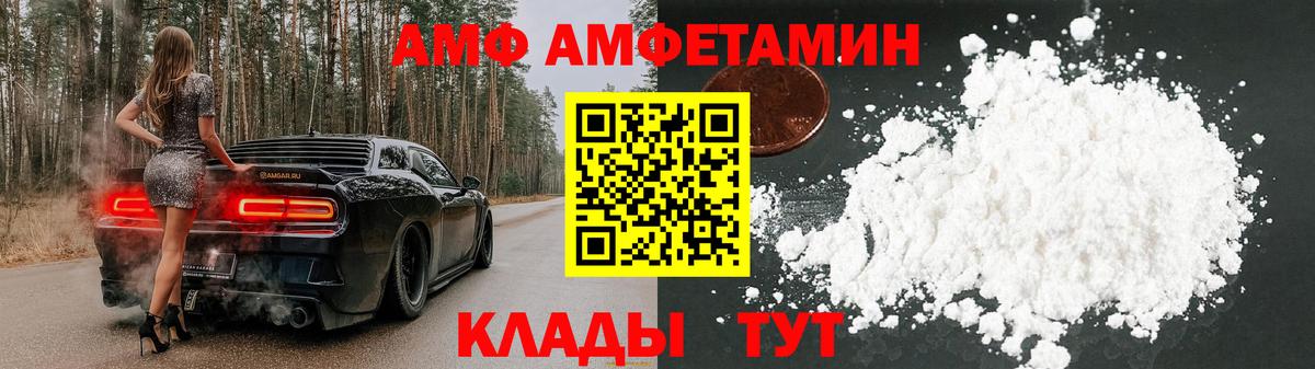 АМФ  АМФ 97%  Вход с VPN  Якутск 