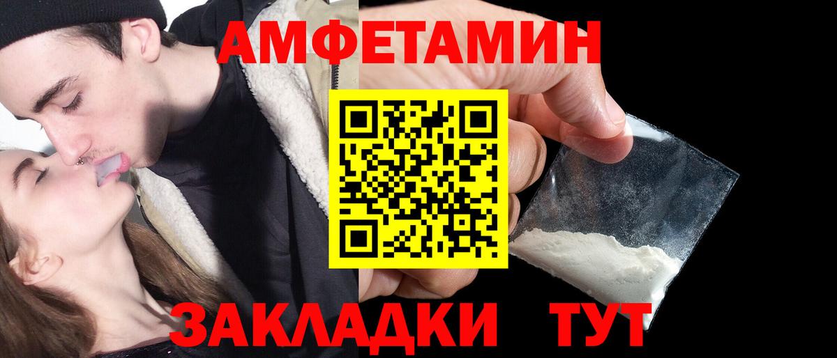АМФ Розовый Якутск