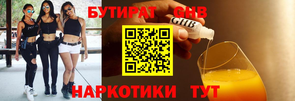 Якутск  БУТИРАТ оксана  Вход с VPN 