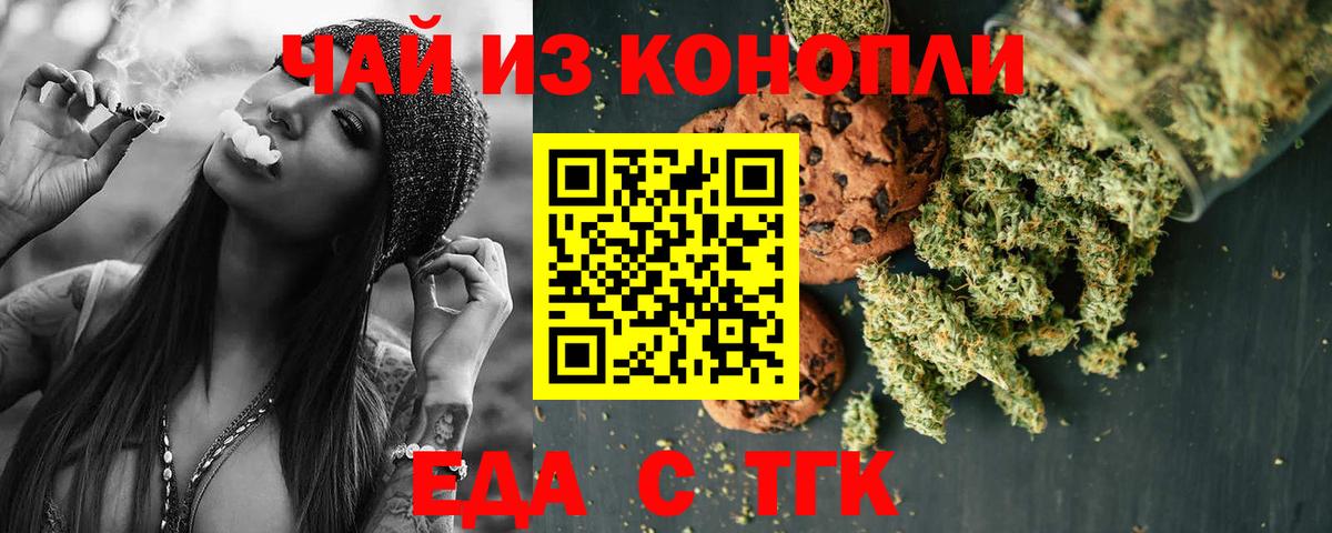 Cannafood конопля  Вход с VPN  Якутск 