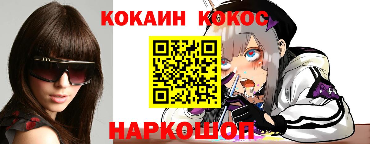 COCAIN Columbia Якутск