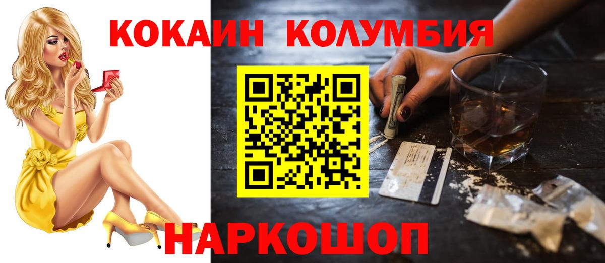 Кокаин Колумбийский  Вход с VPN  Якутск  Cocaine Эквадор 