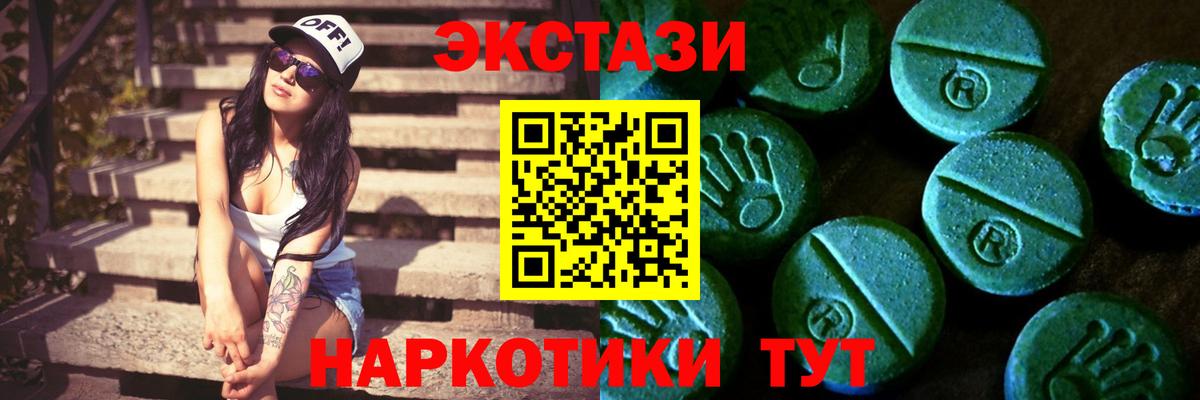 как найти наркотики  Вход с VPN  ЭКСТАЗИ 280 MDMA  Якутск  ЭКСТАЗИ круглые 