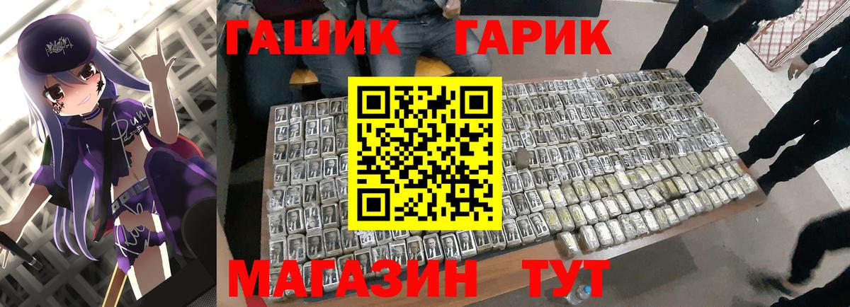 где продают   Вход с VPN  Якутск  ГАШ Изолятор  Гашиш 