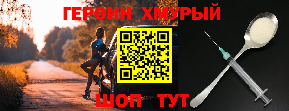 ГЕРОИН  Вход с VPN  Якутск  Героин герыч 