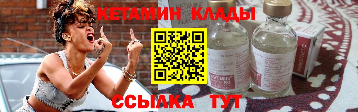 Кетамин ketamine Якутск