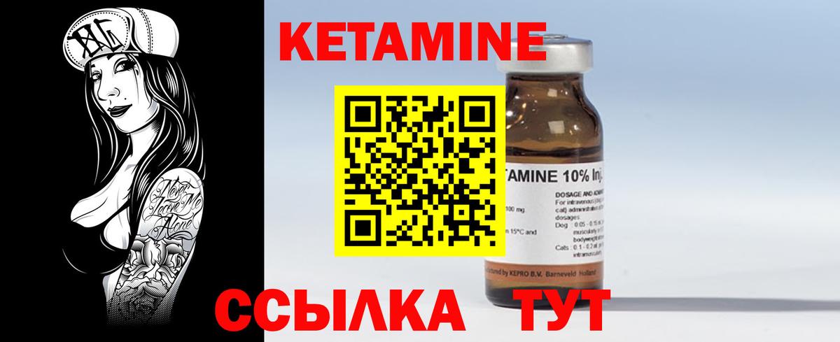 КЕТАМИН VHQ  дарк нет клад  Якутск  Кетамин ketamine  Вход с VPN 