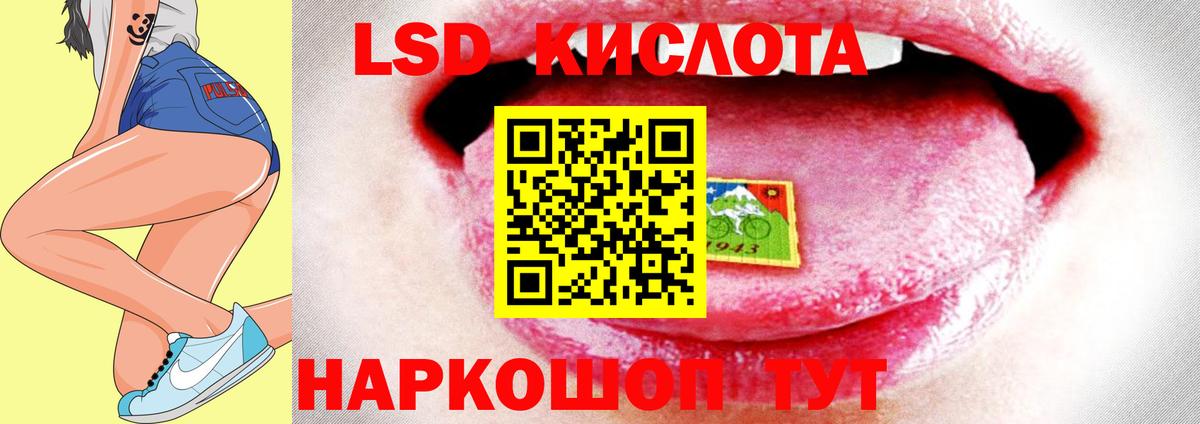 LSD-25 экстази ecstasy Якутск