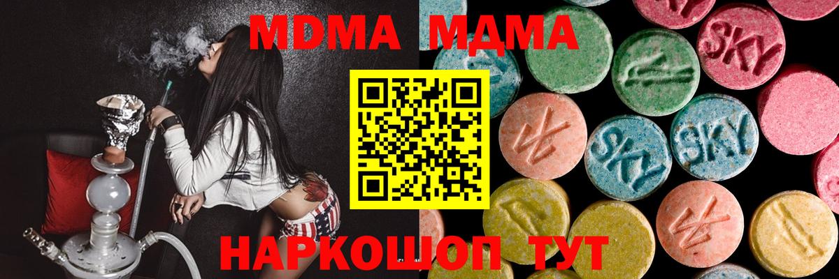 MDMA VHQ  MDMA crystal  Вход с VPN  MDMA  Якутск 