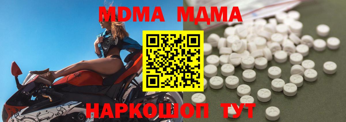 МДМА кристаллы Якутск