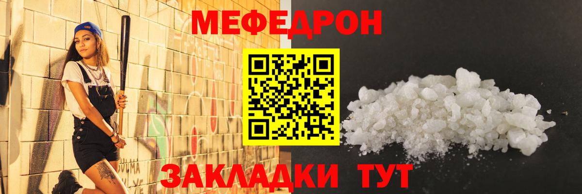 Якутск  Мефедрон VHQ  Мефедрон  Вход с VPN  Мефедрон 4 MMC 