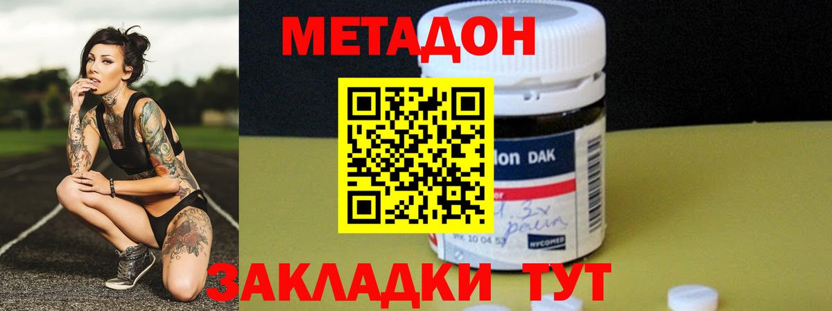 МЕТАДОН VHQ  Вход с VPN  Метадон мёд  Якутск 