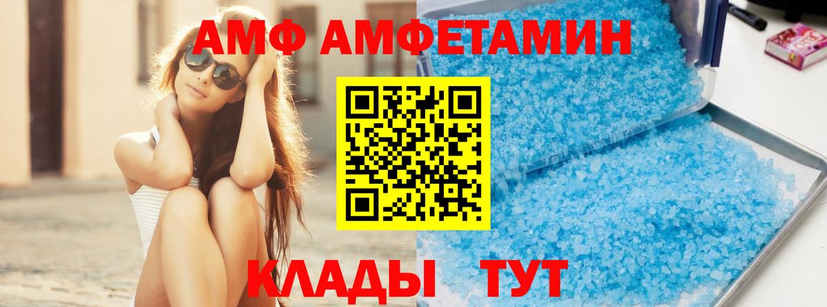 Первитин Декстрометамфетамин 99.9%  Первитин  Якутск  Вход с VPN 