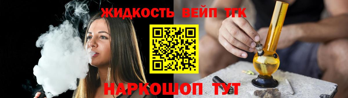 где можно купить   Вход с VPN  Якутск  Дистиллят ТГК вейп с тгк 