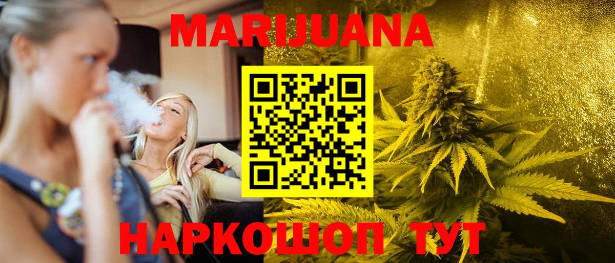 Бошки марихуана марихуана  Конопля SATIVA & INDICA  Вход с VPN  Якутск  МАРИХУАНА тримм  Шишки марихуана конопля 